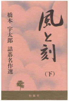 詰碁の本や書籍のイメージ